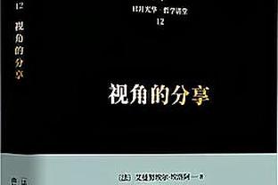 曾凡博：打完广东后回去一直反复看录像 大家都没有松懈